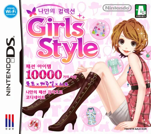 Namanui Collection - Girls Style (Korea)